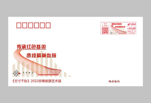 纪念封 商品图0