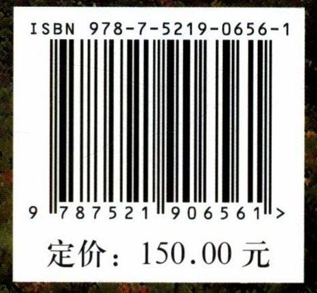 浙江清凉峰生物多样性研究(精) 丁平//童彩亮//翁东明 0656  中国林业出版社 商品图3