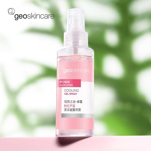 纽西之谜粉红芦荟清凉凝露喷雾【11097141】 商品图1