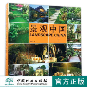 景观中国(1)  8564