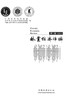 林业经济评论第5卷7823科技中国林业出版社旗舰店正版畅销书 商品缩略图1