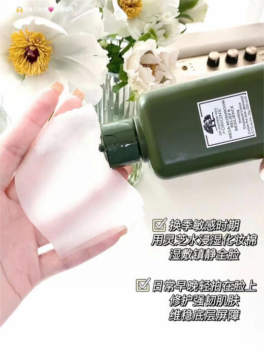 ORIGINS悦木之源 灵芝焕能精华水 菌菇水 200ml青春无敌水 商品图10