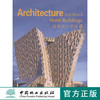 建筑设计手册III 第三辑 酒店建筑 8054 主题酒店 度假酒店 商务酒店 案例分析 建筑设计类书籍 中国林业出版社 商品缩略图0