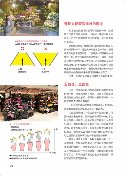 花店人必须知道的那些事儿9498+实用花艺名师开讲啦7310 两本套装开花店需要学习教程花园时光插花配色中国林业出版社官方旗舰店 商品图4