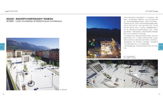 景观设计师手册 1 园林设计  中国林业出版社自营店 畅销书 7479 商品图2