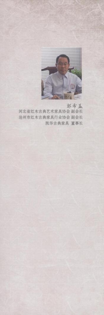 明清家具鉴赏：榫卯之美 7649 中国林业出版社 商品图1