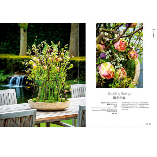 创意花艺 春生的色彩 0280 Fleur Creatif中文版 新娘手捧花春天6个花艺主题设计 色彩丰富的绿色＋紫色＋粉色自然风花艺趋势 商品图4