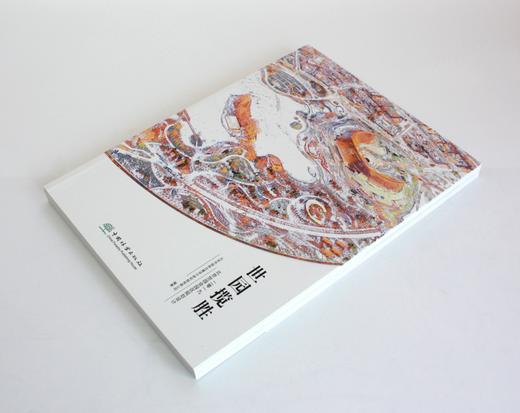 世园揽胜 2019北京世园会园区规划设计 0289 北京市园林古建设计研究院编著 中国林业出版社 商品图2
