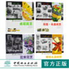 套装 花束花艺+鲜花礼品包装+花篮礼盒花艺+桌花花艺 实用花艺名师课堂系列 4本一套 手捧花 花店实用书 中国林业出版社 畅销书 商品缩略图0