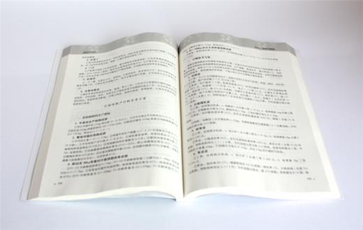 家畜生产技术 0378 丰艳平 伍维高主编 畜牧兽医专业中高职衔接系列教材 中国林业出版社 商品图3