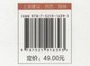 切花生产理论与技术(第3版）郑成淑//王文莉//吕晋慧 6393 普通高等院校观赏园艺方向系列教材) 中国林业出版社 商品缩略图1