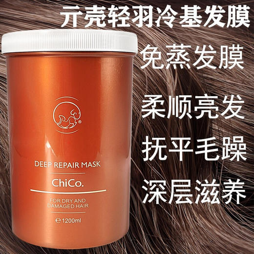 亓壳轻羽冷基发膜1.2L 商品图1