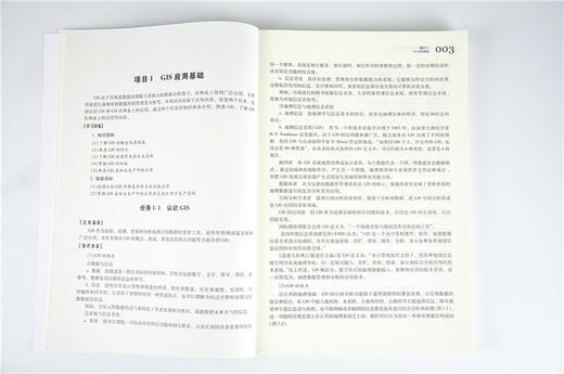 林业GIS数据处理与应用 亓兴兰 9427 中国林业出版社 畅销书籍 商品图2