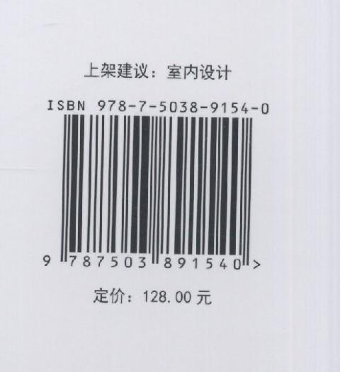 室内设计特集 别墅设计 9154 豪宅 中式 日式 欧式 美式 度假别墅 室内空间 实景图案例 北京大国匠造文化 中国林业出版社 畅销书 商品图1