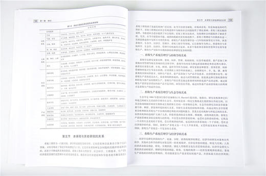 畜牧生产系统管理学 9584 普通高等教育十三五规划教材 中国林业出版社 畅销书籍 商品图3