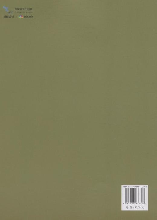 四川攀枝花苏铁国家级自然保护区综合科学考察报告  7630  科技 商品图2