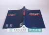 毕业设计指导与作品解析 0342 丁铮主编 高等农林院校艺术设计联盟系列教材 中国林业出版社 商品缩略图4
