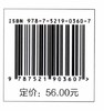 园林植物栽培养护 第3版  黄云玲//张君超//韩丽文 国家林业和草原局职业教育十三五规划教材 0360 中国林业出版社 商品缩略图2