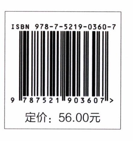 园林植物栽培养护 第3版  黄云玲//张君超//韩丽文 国家林业和草原局职业教育十三五规划教材 0360 中国林业出版社 商品图2