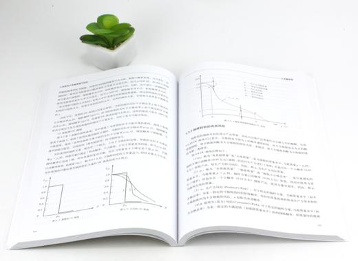 人造板生产质量管理与检验 9696 金菊婉 中国林业出版社 商品图3