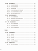 中国集体林权制度改革 张建龙 9490 展现代林业 建设生态文明 中国林业出版社官方自营店正版畅销书 商品缩略图3