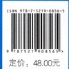 林业遥感技术(辽宁省高水平特色专业群校企合作开发系列教材) 管健 0856 中国林业出版社 商品缩略图2