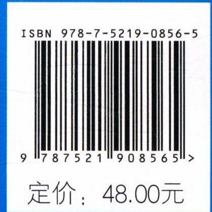 林业遥感技术(辽宁省高水平特色专业群校企合作开发系列教材) 管健 0856 中国林业出版社 商品图2