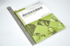 西方生态伦理思想 9629 南京林业大学研究生课程系列教材 中国林业出版社 畅销书 商品缩略图1