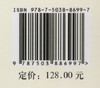 相似树种的辨证识别/植物快速识别丛书  8699 中国林业出版社  科技 商品缩略图2