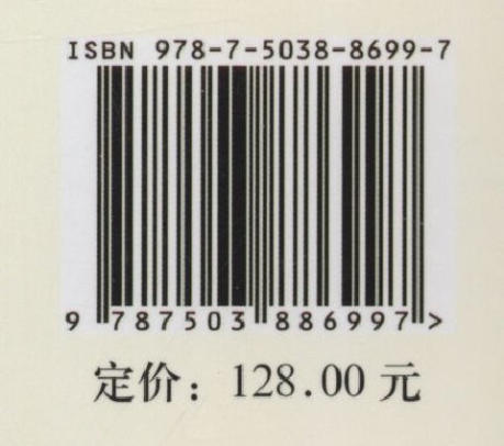 相似树种的辨证识别/植物快速识别丛书  8699 中国林业出版社  科技 商品图2