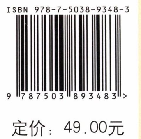 土壤侵蚀原理 第3版 9348 高等院校水土保持与荒漠化防治专业教材 中国林业出版社 正版畅销书 商品图1