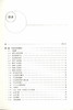 生态文明关键词 9276 系统结构 功能 生态环境 平衡 系统评估 景观生态学 环境科学 文明建设 经济基础设施 中国林业出版社 畅销书 商品缩略图4