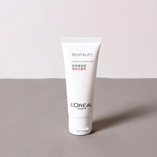 【爆款超低价预售 急单慎拍】欧莱雅复颜滋润洁面乳30ml 温和氨基酸洁净无暇泡沫洗面奶小样 商品图0