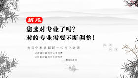 解惑025丨您选对专业了吗？对的专业需要不断调整！