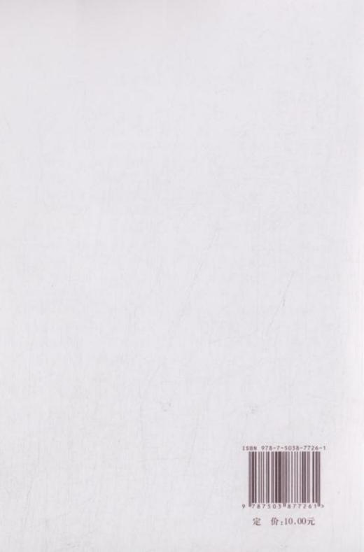 森林航空消防工程建设标准 中国林业出版社7726  科技 商品图1