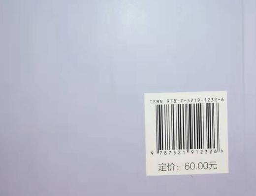 木材解剖专论 罗蓓、杨燕、徐开蒙 1232  中国林业出版社 商品图3