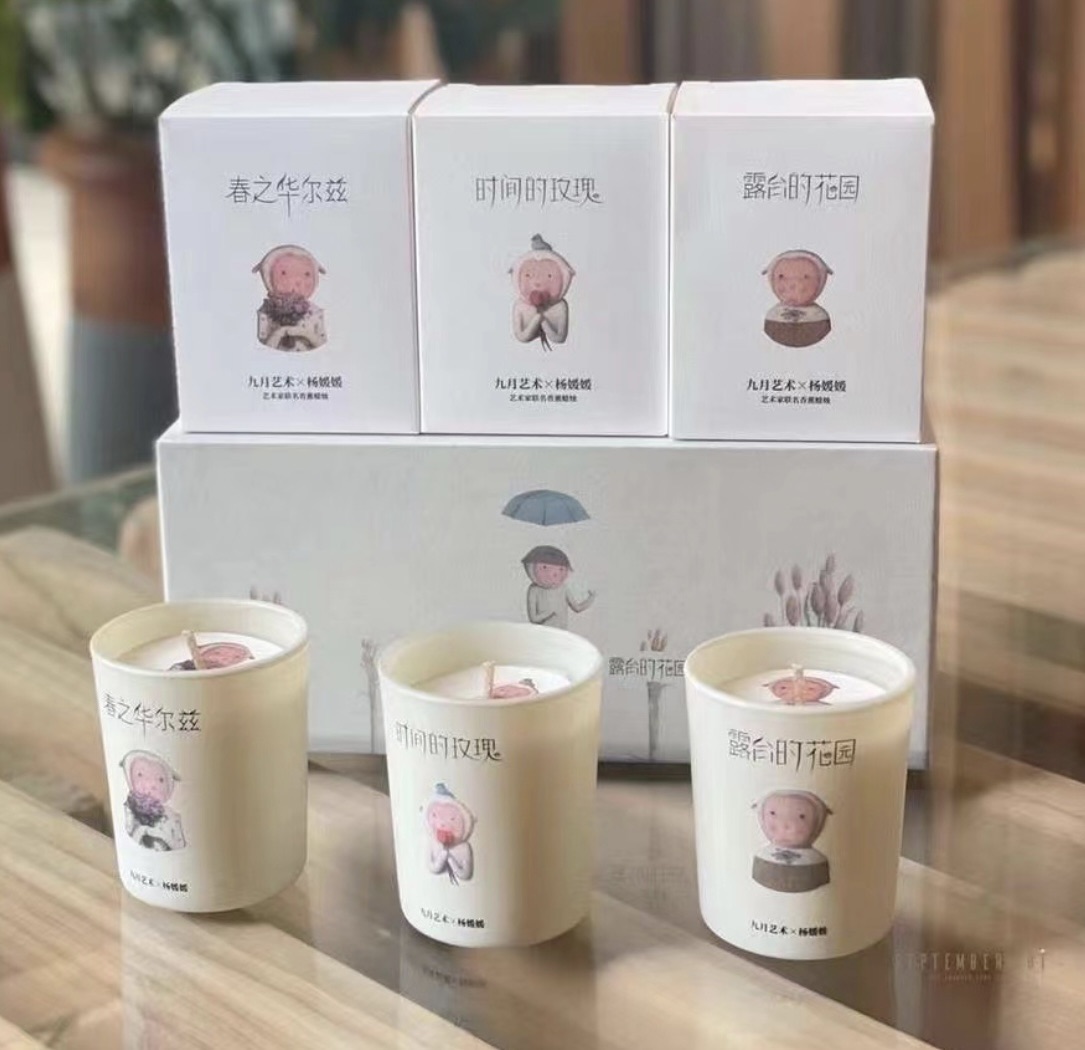 杨媛媛联名香薰-小号套装