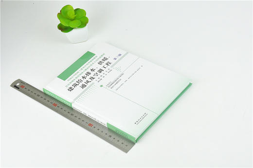 建筑给水排水 供暖 通风及空调工程 第3版 0025 全国高等院校土建类应用型规划教材 住房和城乡建设领域关键岗位技术人员培训教材 商品图1