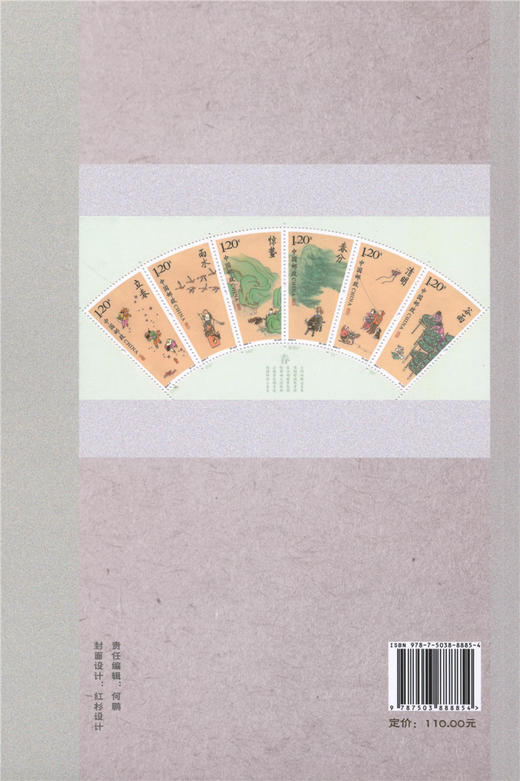 邮话竹子 8885 浙江农林大学森林培育学科建设经费资助 竹林资源 中国林业出版社 畅销书 商品图4