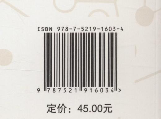 有机化学习题集(第3版）6034 国家林业和草原局普通高等教育十四五重点规划教材) 中国林业出版社 商品图1