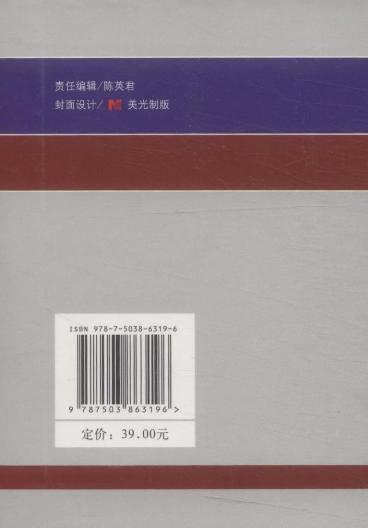 常见园林植物认知手册6319 科技中国林业出版社正版畅销书 商品图3