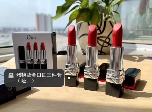 Dior 蓝金唇膏3件套 商品图1