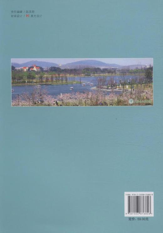 中国植物园(第十七期)    7680  科技 商品图2