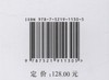 天然林保护修复生态监测区划和布局研究/中国山水林田湖草生态产品监测评估及绿色核算系列丛书 王兵 甘先华 1130 中国林业出版社 商品缩略图3
