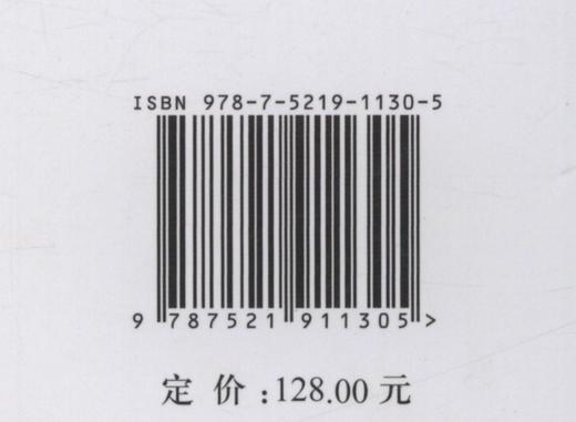 天然林保护修复生态监测区划和布局研究/中国山水林田湖草生态产品监测评估及绿色核算系列丛书 王兵 甘先华 1130 中国林业出版社 商品图3