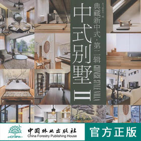 中式别墅(2) 8164