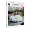 4本一套 生活四季花艺之春+夏+秋+冬 欧洲花艺名师的创意奇思 花艺书籍 创意花园编辑部编 比利时创意花艺编辑部 中国林业出版社 商品缩略图1