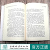 思想道德修养与法律基础学习指导 走进林院 9143 洪福兴 郭先根 国家林业局职业教育十三五规划教材 中国林业出版社 畅销书 商品缩略图3