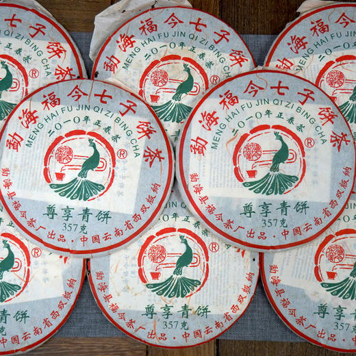 【经典福今】2010年福今尊享青饼正春茶 高品质老福今 干仓真品好回甘 高性价比好生茶 商品图5