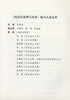 经济法原理与实务 6175 高等院校财经管理类十二五规划教材 中国林业出版社 畅销书籍 商品缩略图3